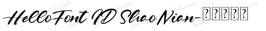 HelloFont ID ShaoNian字体转换